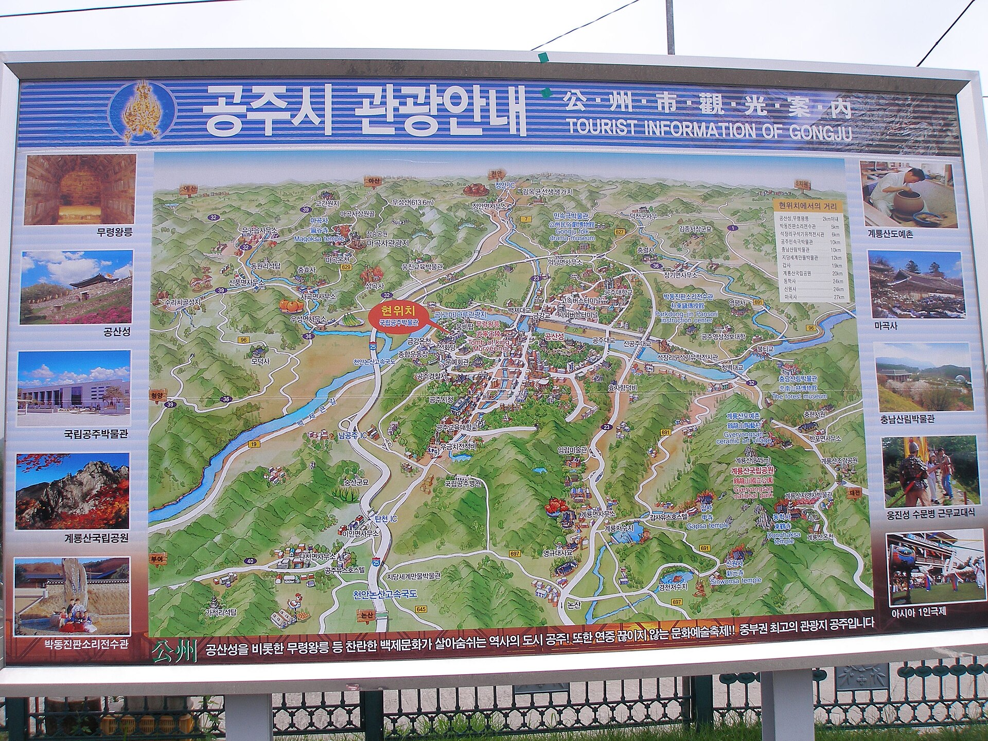 Imagem de referência relacionada a Gongju, item descrito como registro de referência sobre Gongju, organizado a partir de dados estruturados abertos